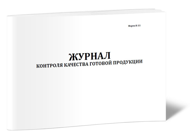 Журнал готовой продукции. Книга учета оружия. Книга учёта вооружения. Журнал учета оружия и боеприпасов. Книга учета боеприпасов.