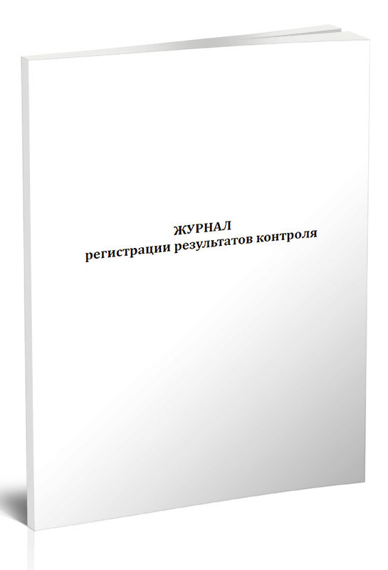 Журнал регистрации тревожной кнопки образец