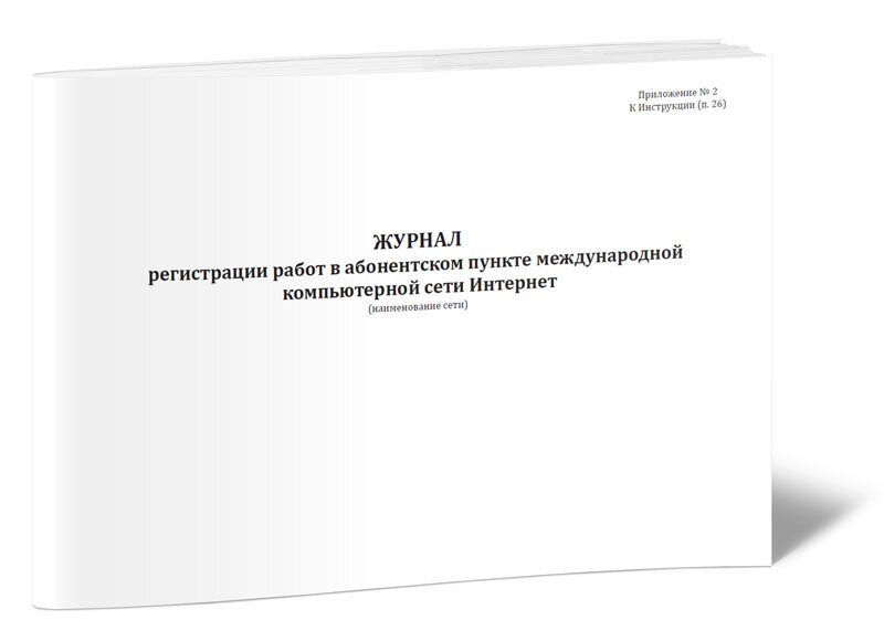 Заполнение журнала выдачи нарядов. Журнал выдачи нарядов. Журнал учета выдачи нарядов-допусков. Журнал выдачи нарядов на производство работ. Образец журнала выдачи нарядов.