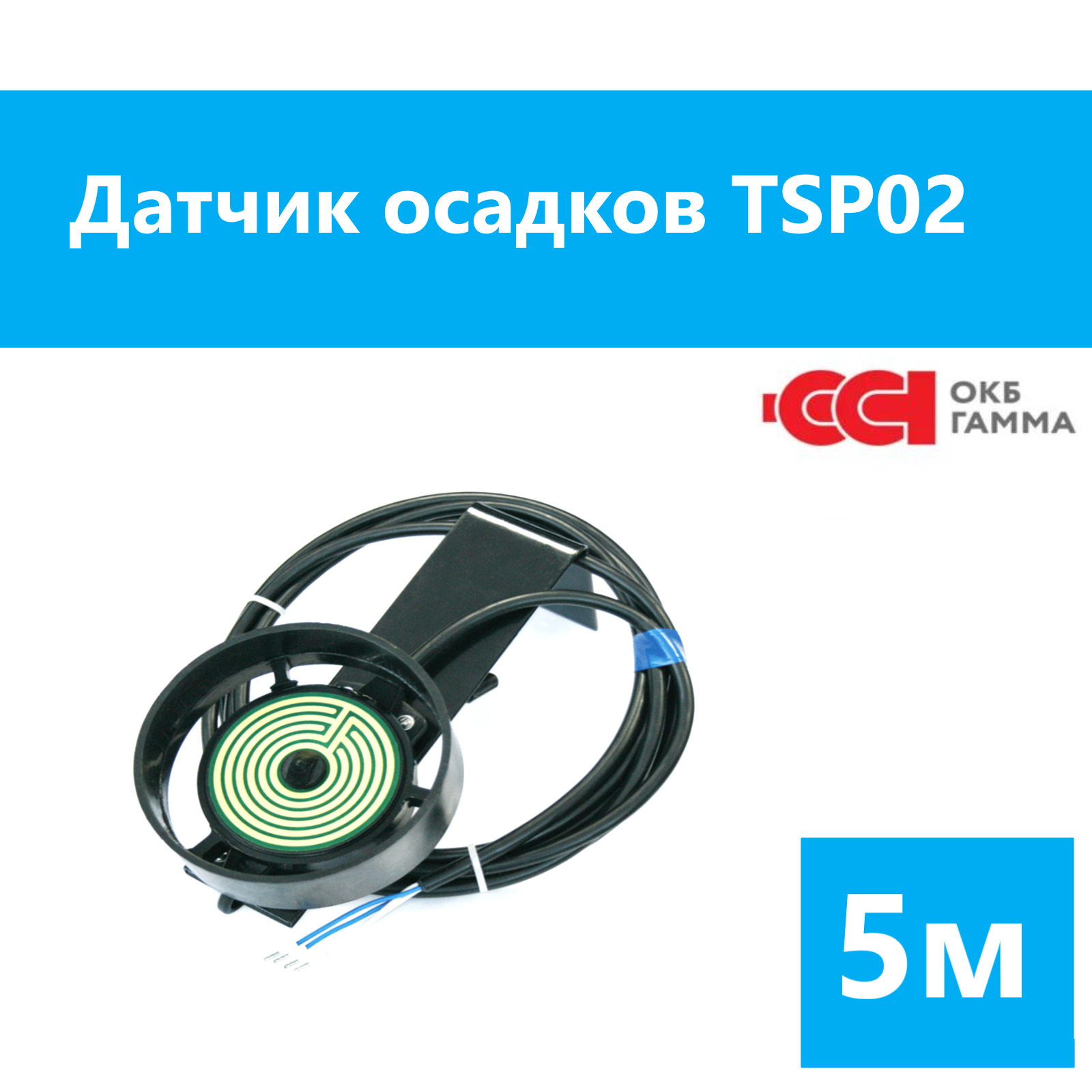 Датчик осадков TSP02-5,0