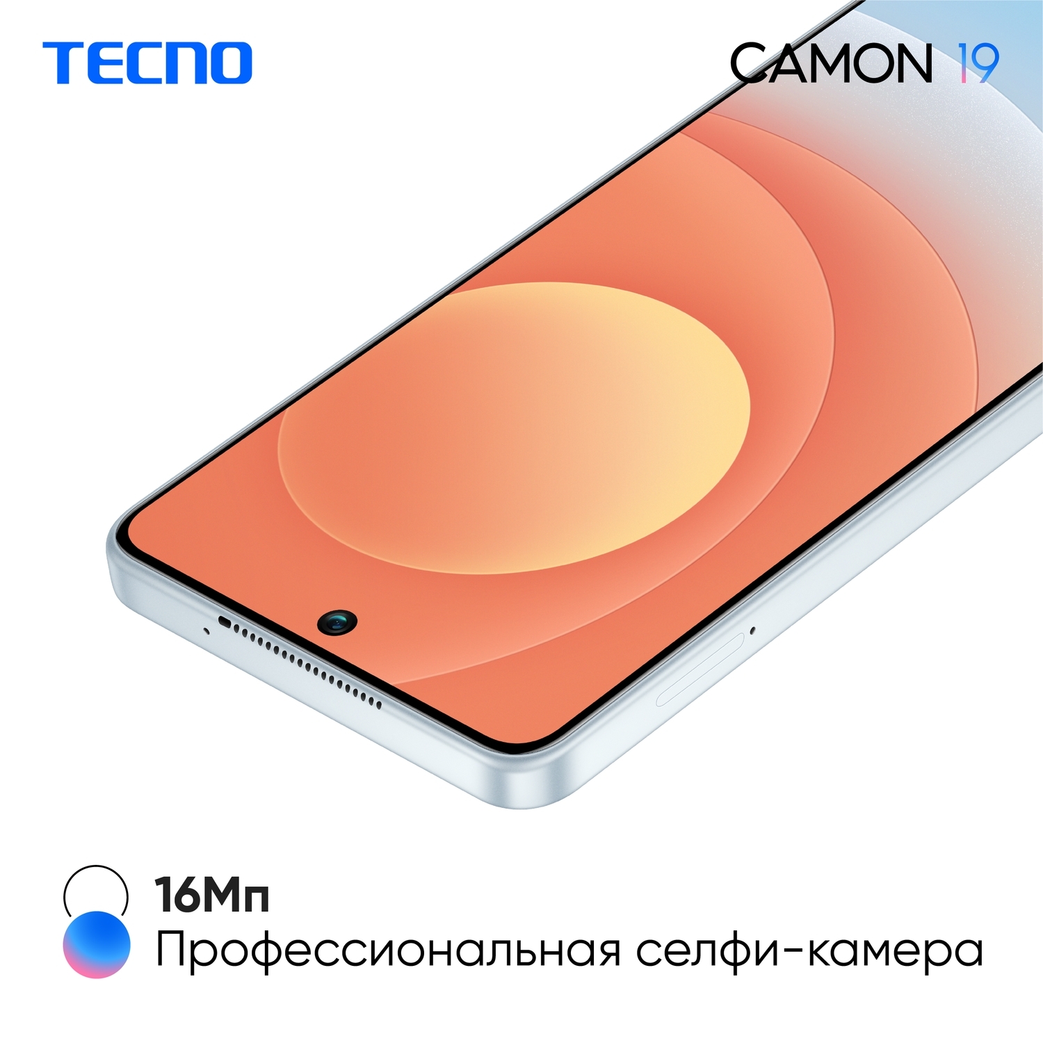 Смартфон Техно Камон 19 Купить В Самаре