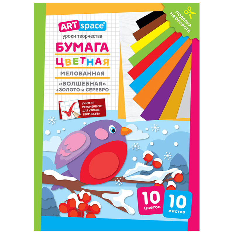 Цветная бумага А4, ArtSpace, 10л., 10цв., "Волшебная. Снегирь"