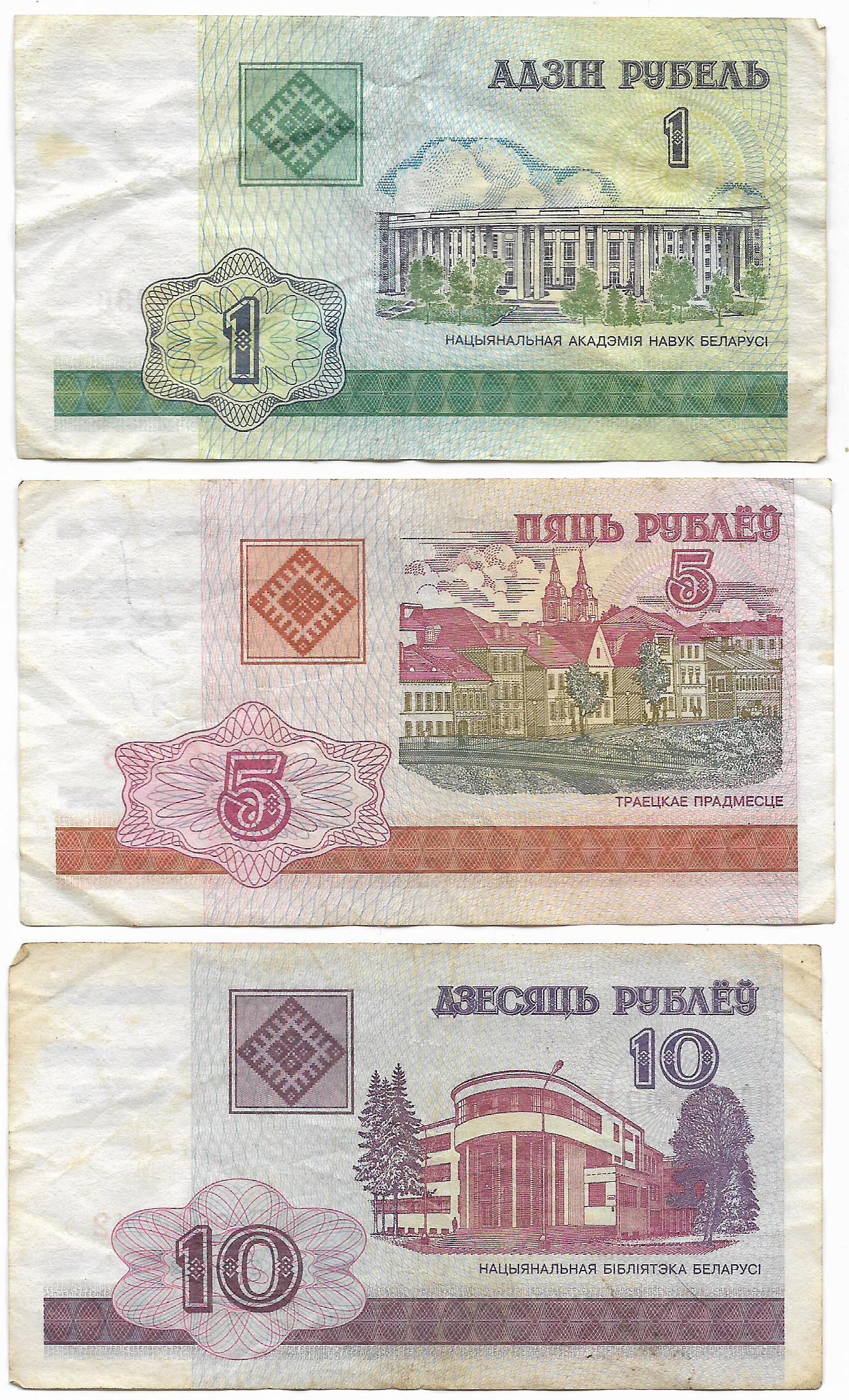 20 рублей белорусских рублей 2000-х. 10 рубле беларуси в 2000 году. Белорусский рубль презентация о валюте. Сколько будет 3 белорусских рублей. 100000 белорусских рублей купюра.