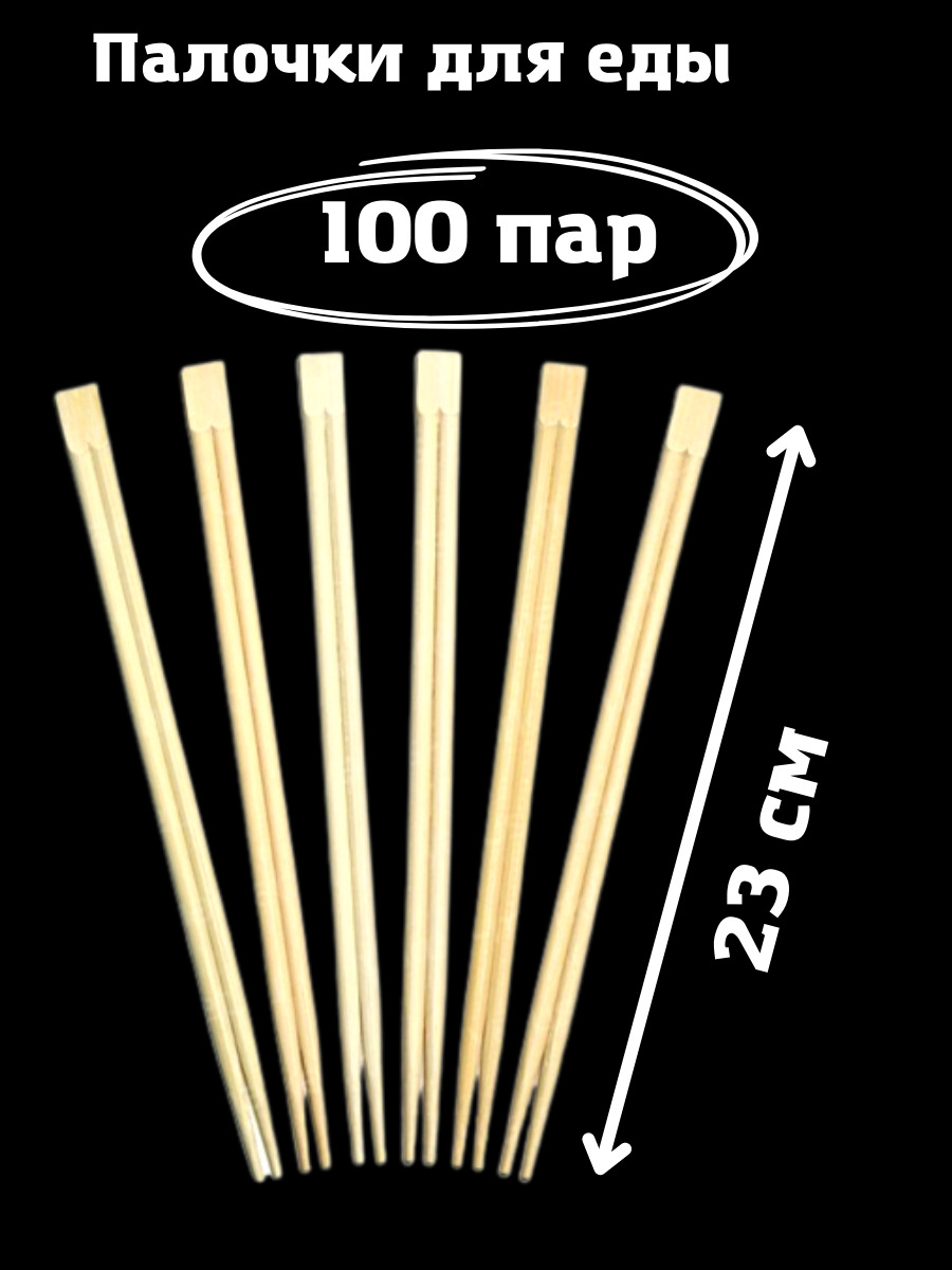 палочки отзывы. китайские палочки. ним игра палочки. резные палочки суши. барабанные палочки artbeat 7a nelon.