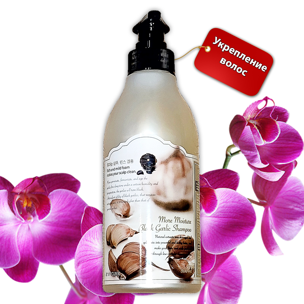3w clinic more moisture black garlic shampoo 1. 3w clinic more moisture black garlic hair pack 500 ml 3w clinic more moisture black garlic shampoo 500 ml. шампунь 3w clinic black garlic. 3w clinic more moisture black garlic hair pack, 1000 мл. More moisture.