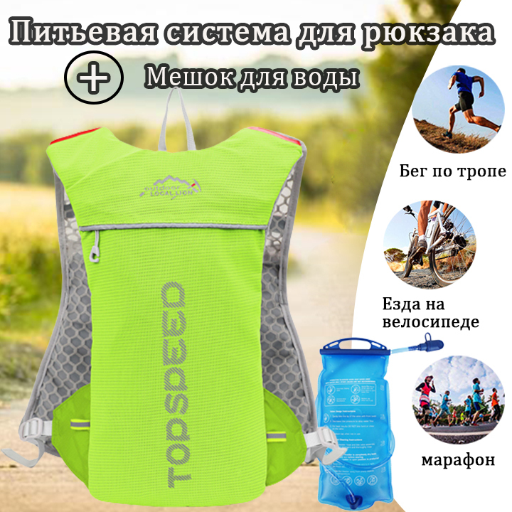 Рюкзак Для Бега С Питьевой Системой Купить