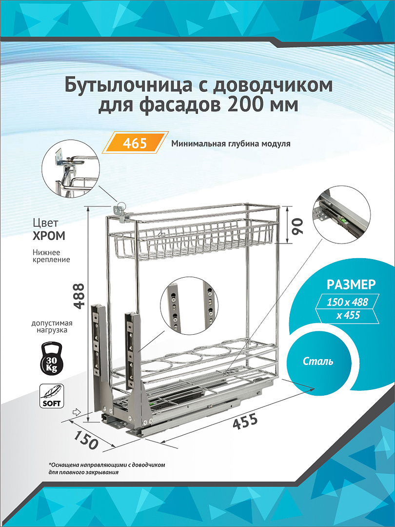 Edb2004c разделители бутылочниц 200 мм комплект 4 шт