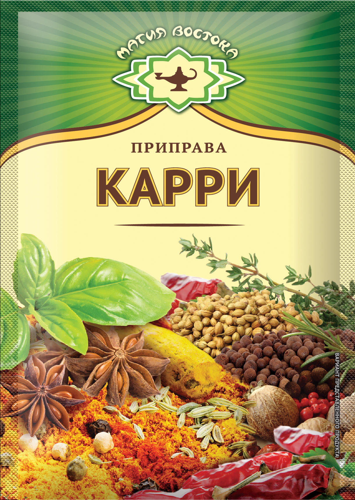 Приправы в пакетиках фирмы. Специи айдиго. Приправа карри "экстра", 15 г. Приправы в упаковке. Компания специй.