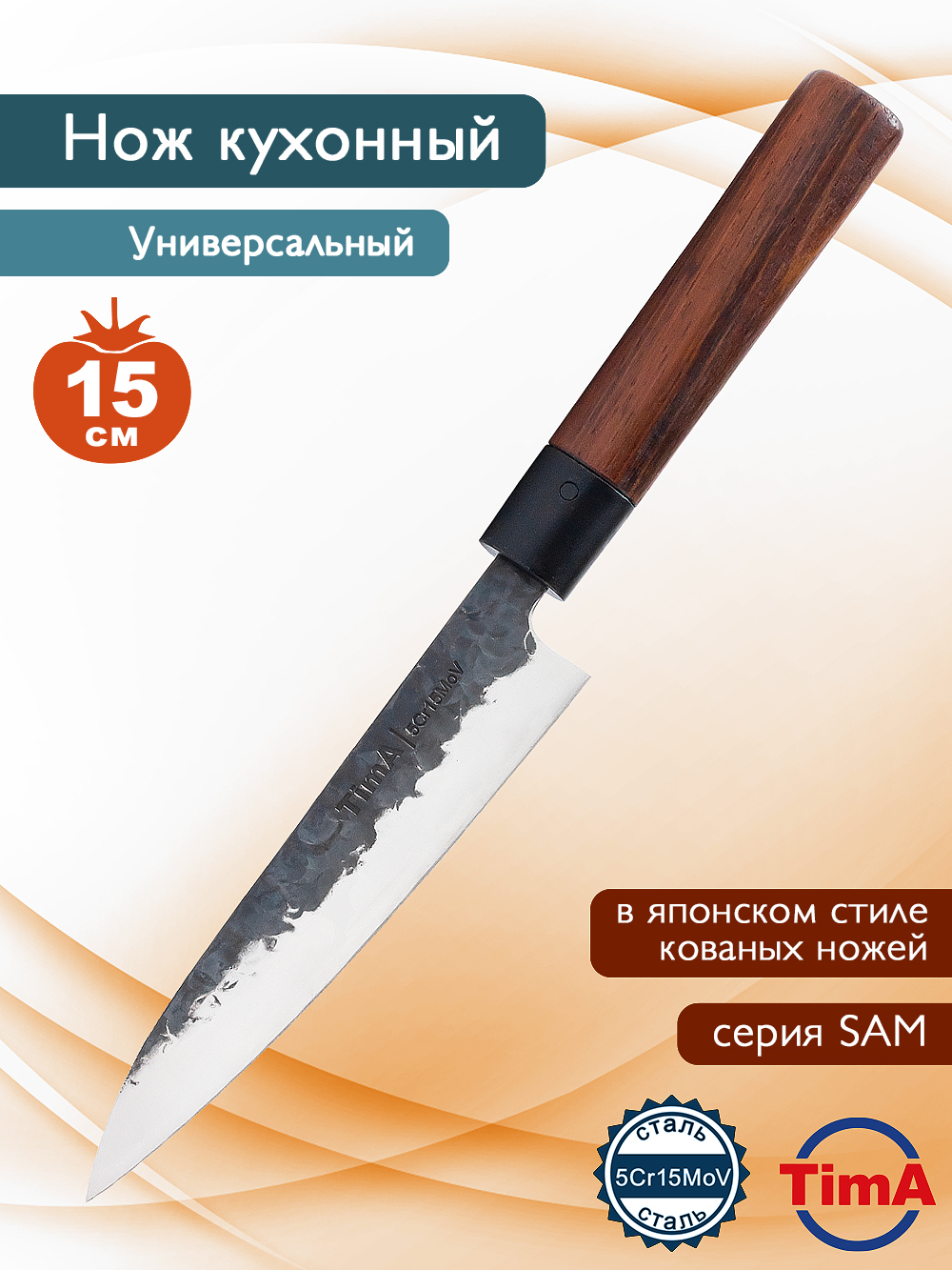 НожкухонныйTimaуниверсальныйSAM15см