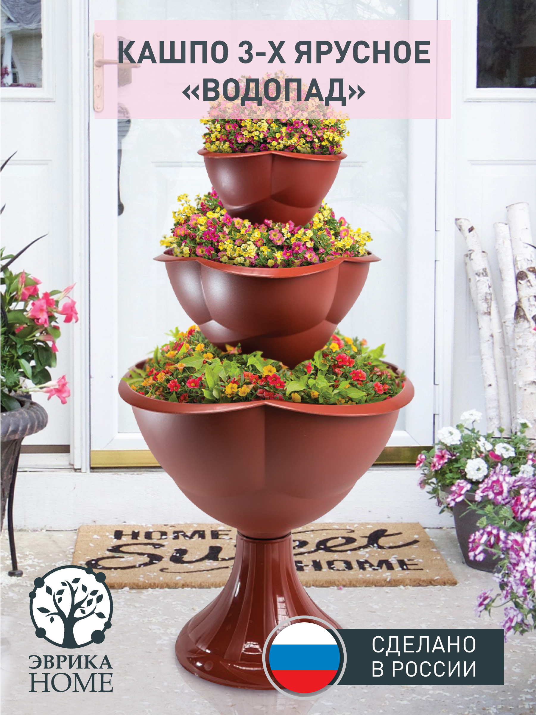 Купить Кашпо Каскадное Для Цветов