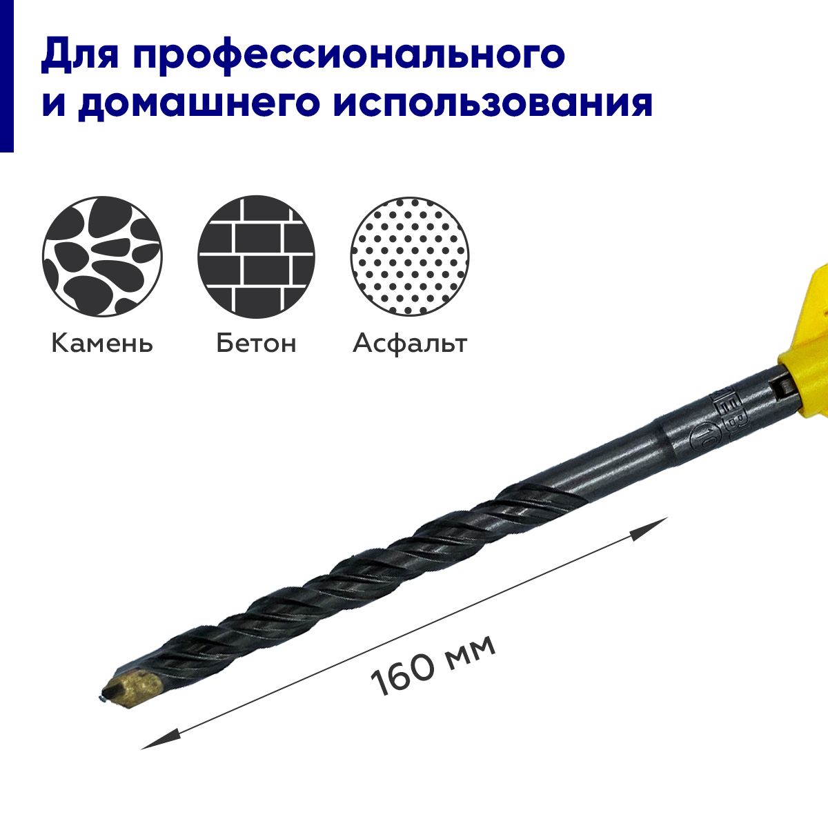 Бур 10*160. Бур 10 мм для перфоратора. Бур диаметр 1 метр для гидровращателя. Бур под дюбель 10.