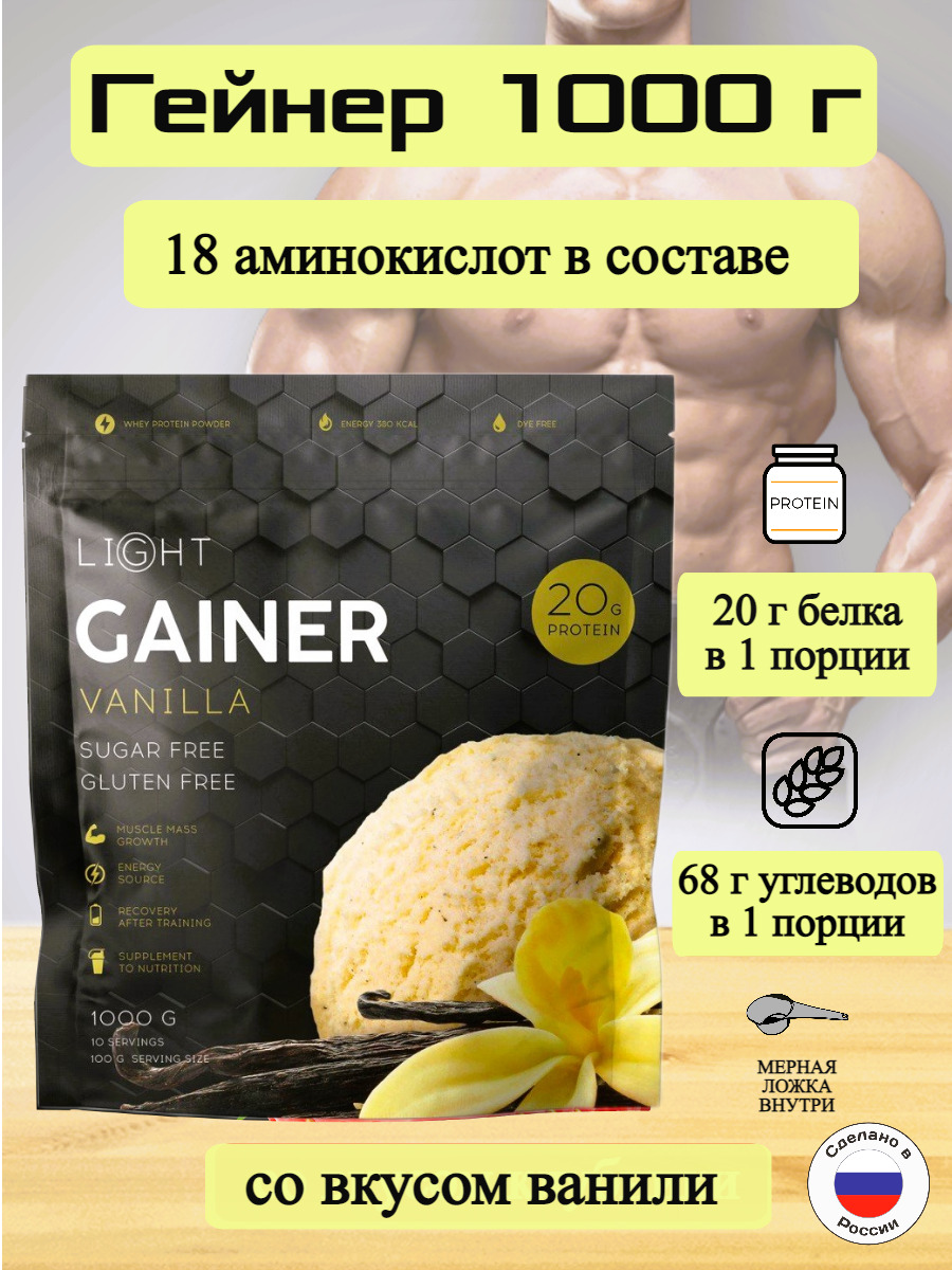Гейнер что это такое и для чего. Гейнер Endorphin. Гейнер для набора веса худым девушкам отзывы фото.