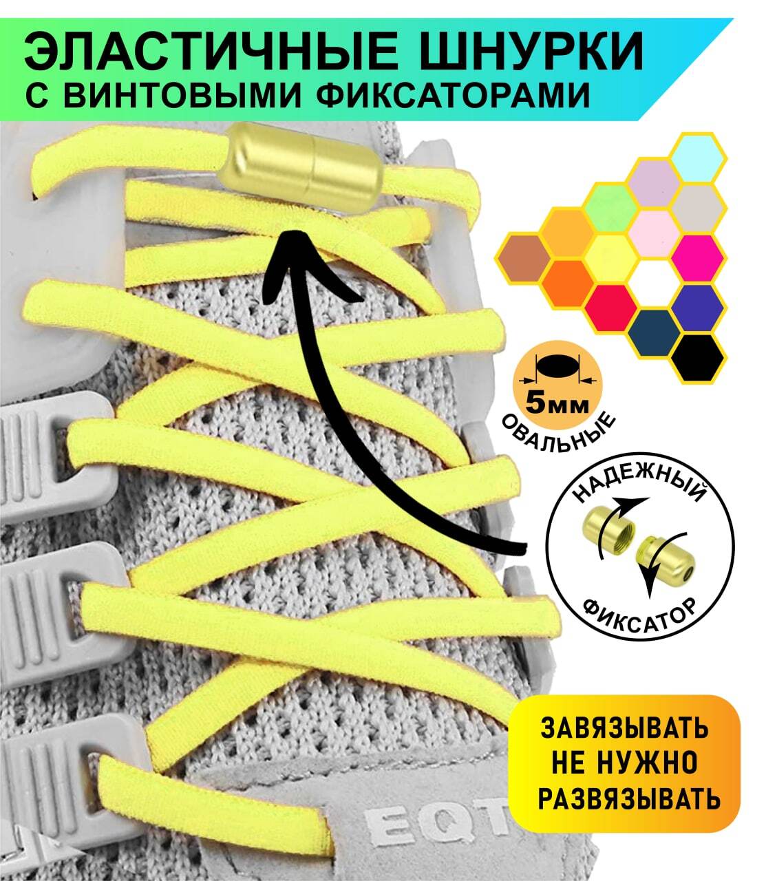 Как снять шнурки с фиксатором металлическим. Шнурки с фиксатором. Фиксатор для шнурков металлический. Эластичные шнурки с фиксатором как шнуровать