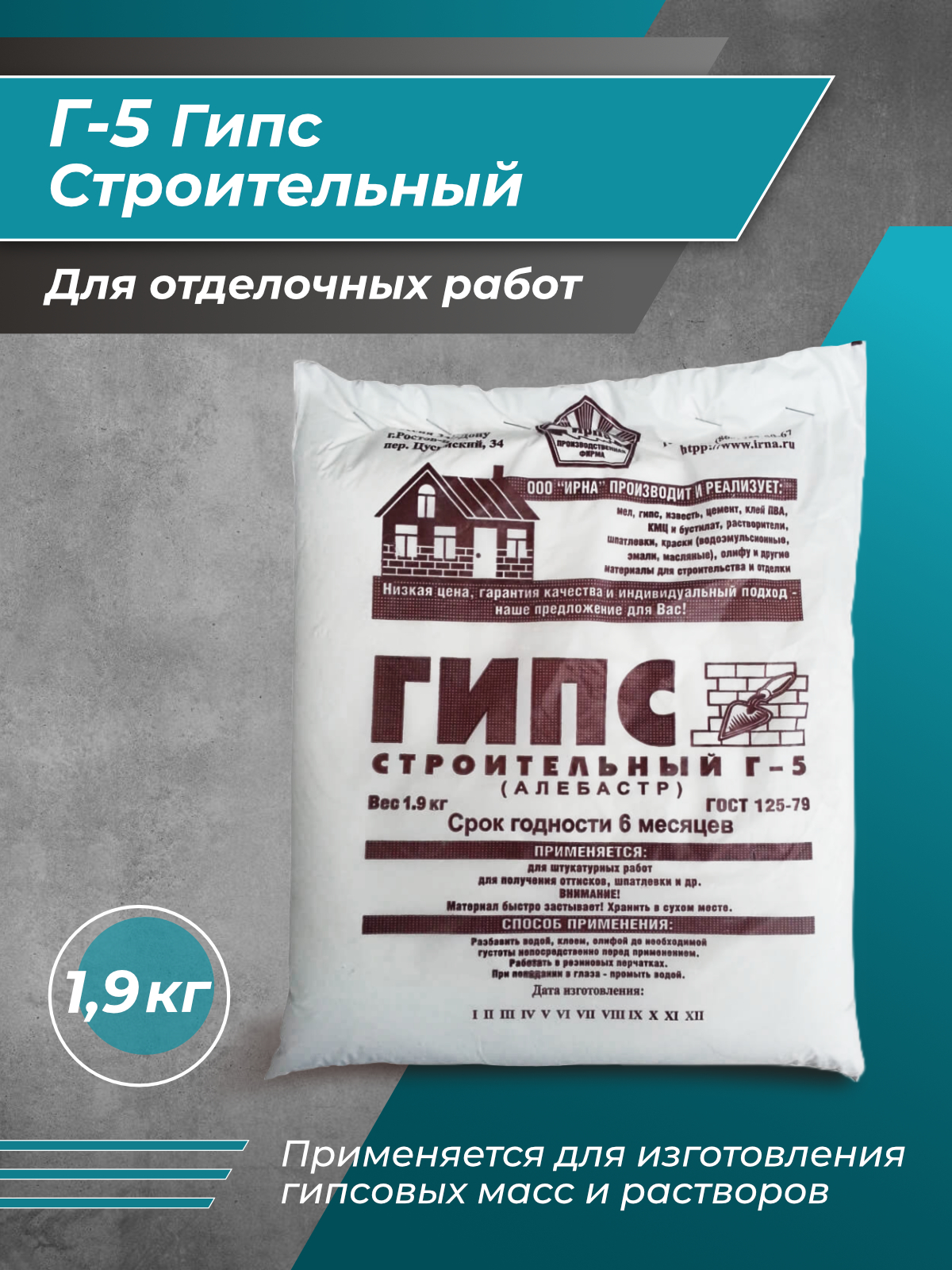 Гипс строительный 5. Гипс строительный г5. Гипс строительный г-5 б II 35кг. Гипс строительный г5-б-II, 35 кг samaragips. Гипс строительный (30кг) / алебастр гипс строительный (30кг).