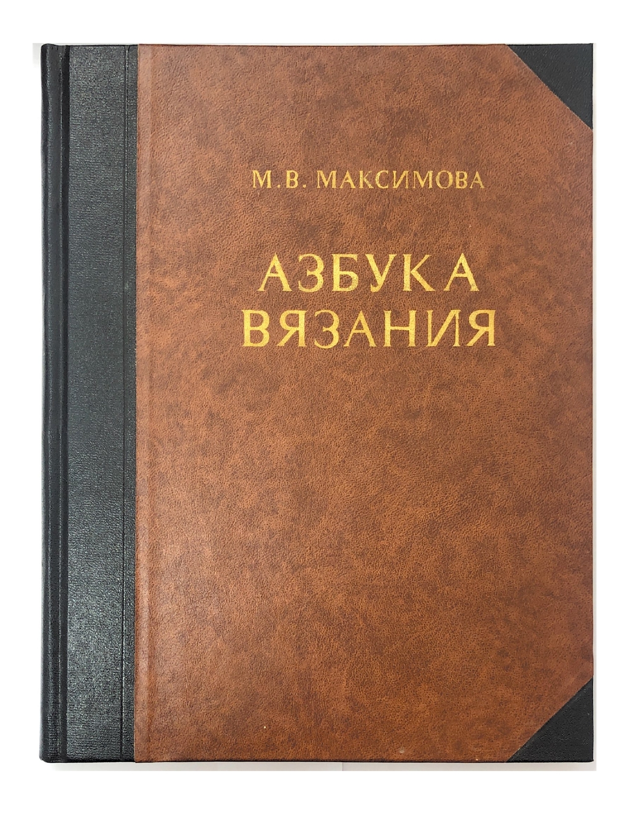 Люблю Юля Книга Веры Максимовой Купить