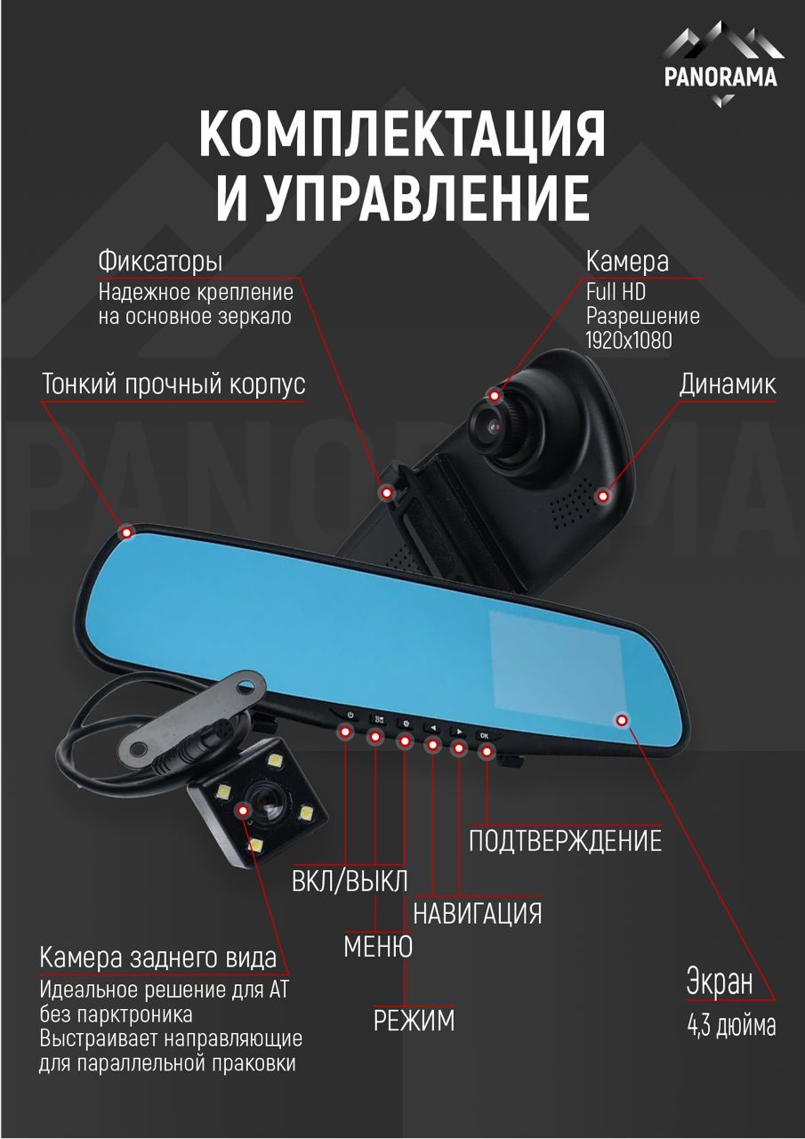 Зеркало С Видеорегистратором Купить В Днр