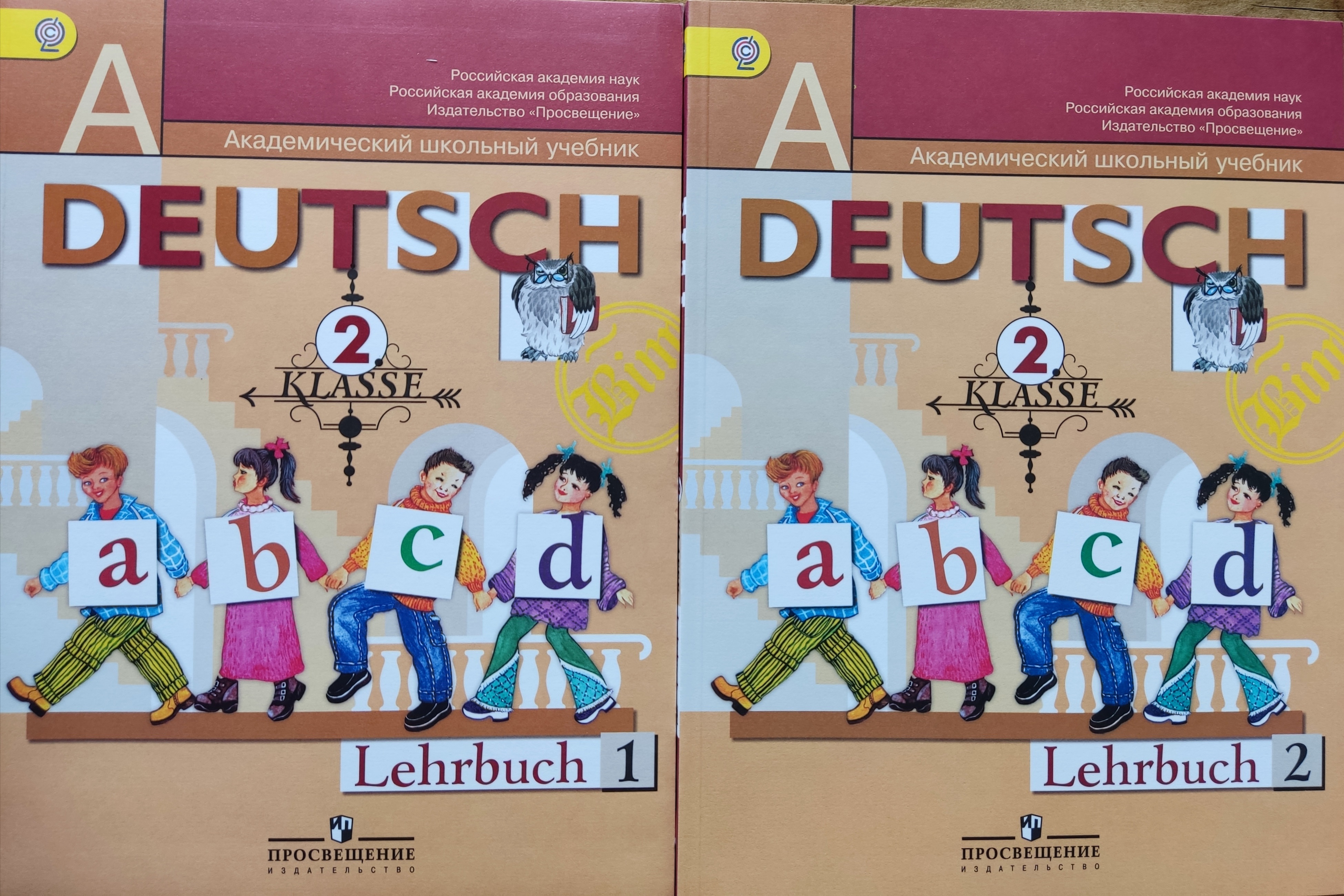 Вундеркинд немецкий язык 2 класс. Учебник по немецкому языку. Немецкий язык 2 класс учебник. Учебник по немецкому 2 класс.