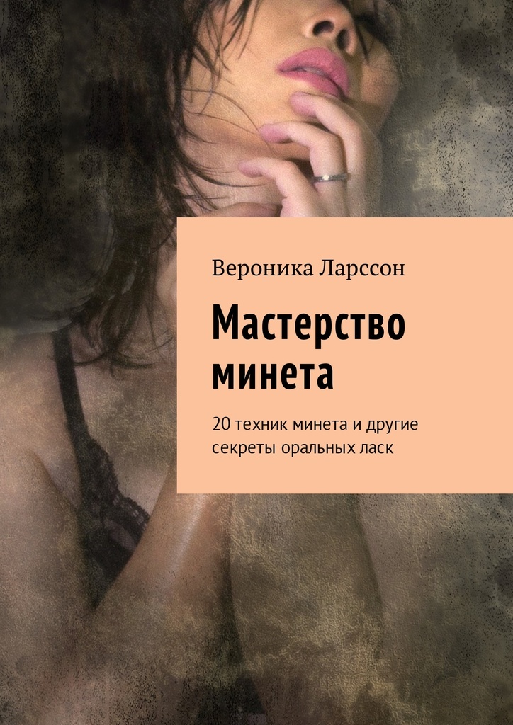 Секс ты мне или не секс: как идентифицировать близость? | Бьюти-блог интернет-магазина beton-krasnodaru.ru