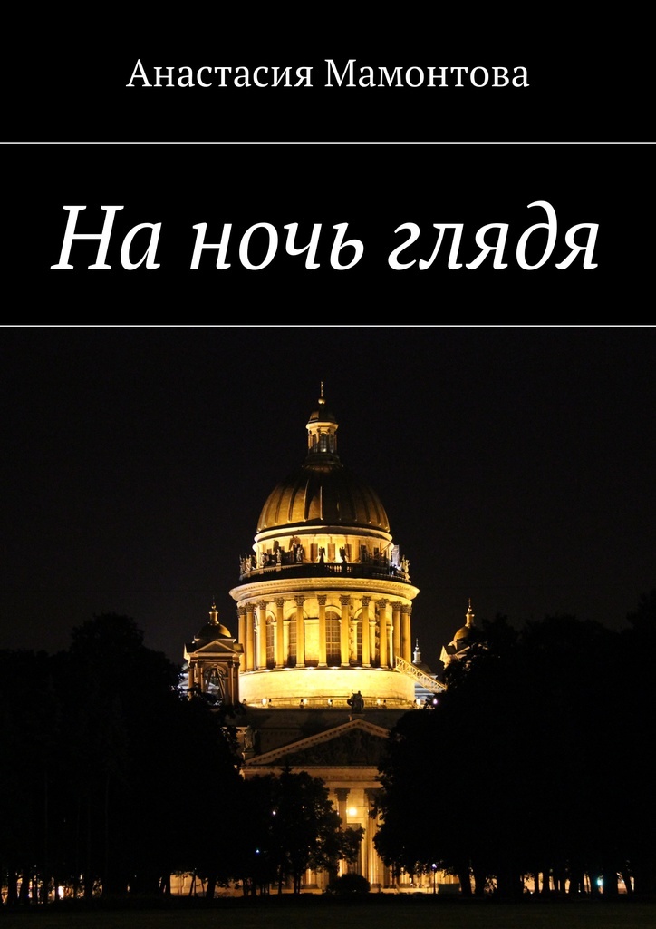 Мультяшный кот на диване. Есть на ночь глядя. На ночь глядя есть нельзя картинка. На ночь глядя первый канал. Открытки прикольные жрать на ночь вредно.