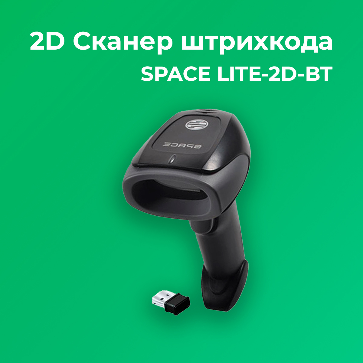 Сканер space 2d bt. Беспроводной сканер штрих-кода Space Lite-2d-BT. Сканер PAYTOR BB-2008 Lite. Space Lite-2d-BT беспроводной. PAYTOR BB-2008 Lite.