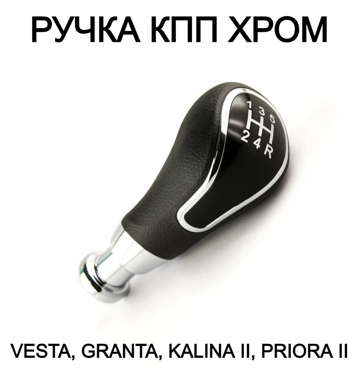 Как разобрать ручку кпп веста Ручка КПП Гранта Sal-Man / Ручка КПП Веста / ручка КПП Приора 2 / ручка КПП Кали