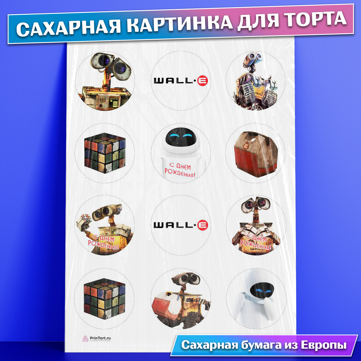 Телефон сахарная картинка