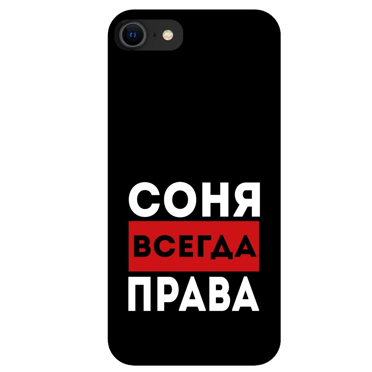 фанфики с именем соня фото 109