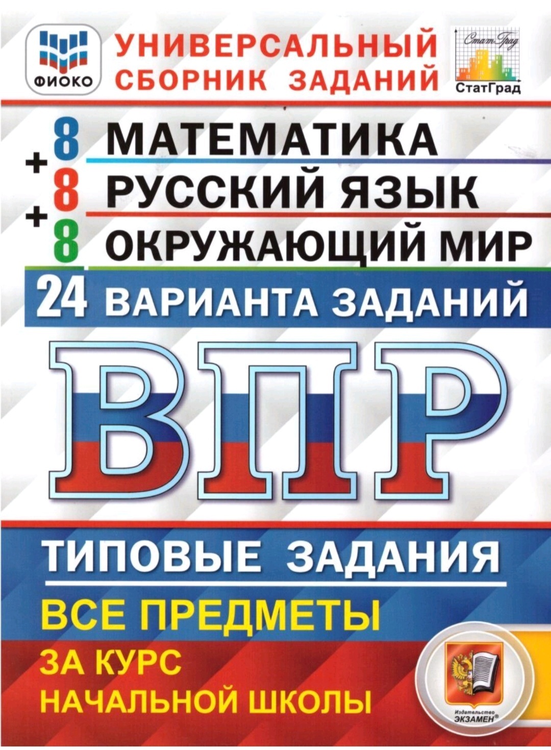 «Русский язык очень сложный, но такой интересный!» | №4 () - Газета 