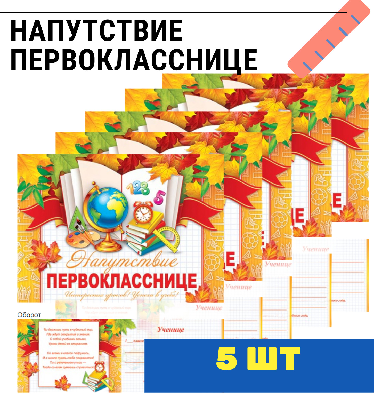 Первокласснику открытка на 1 сентября