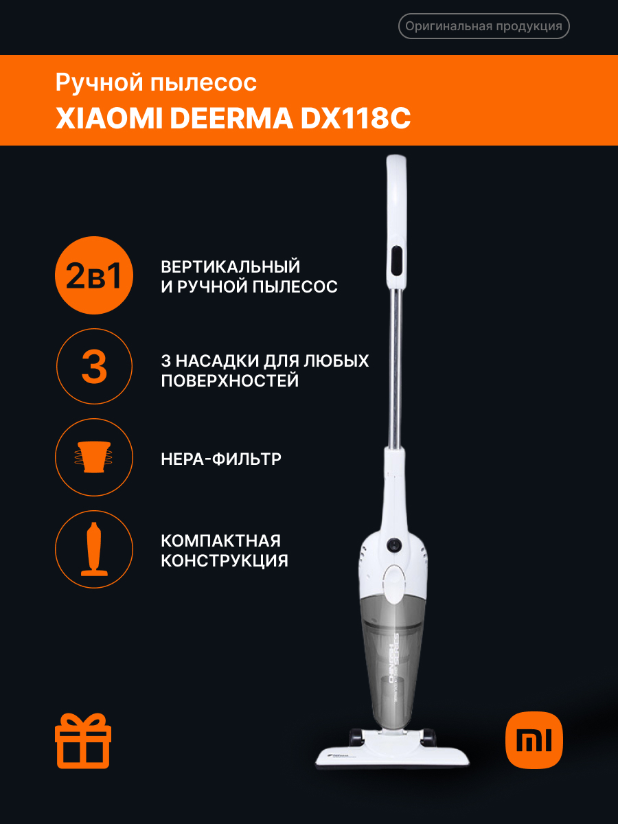 Пылесос Xiaomi Deerma Dx118c Купить