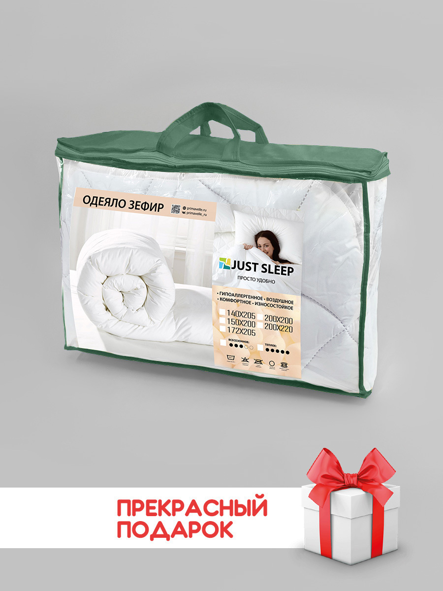 Одеяло 150х200. Tac одеяло евро теплое зимнее. Одеяло Verossa natural line 200×220 зимнее. WELLFORT плед 150х200.