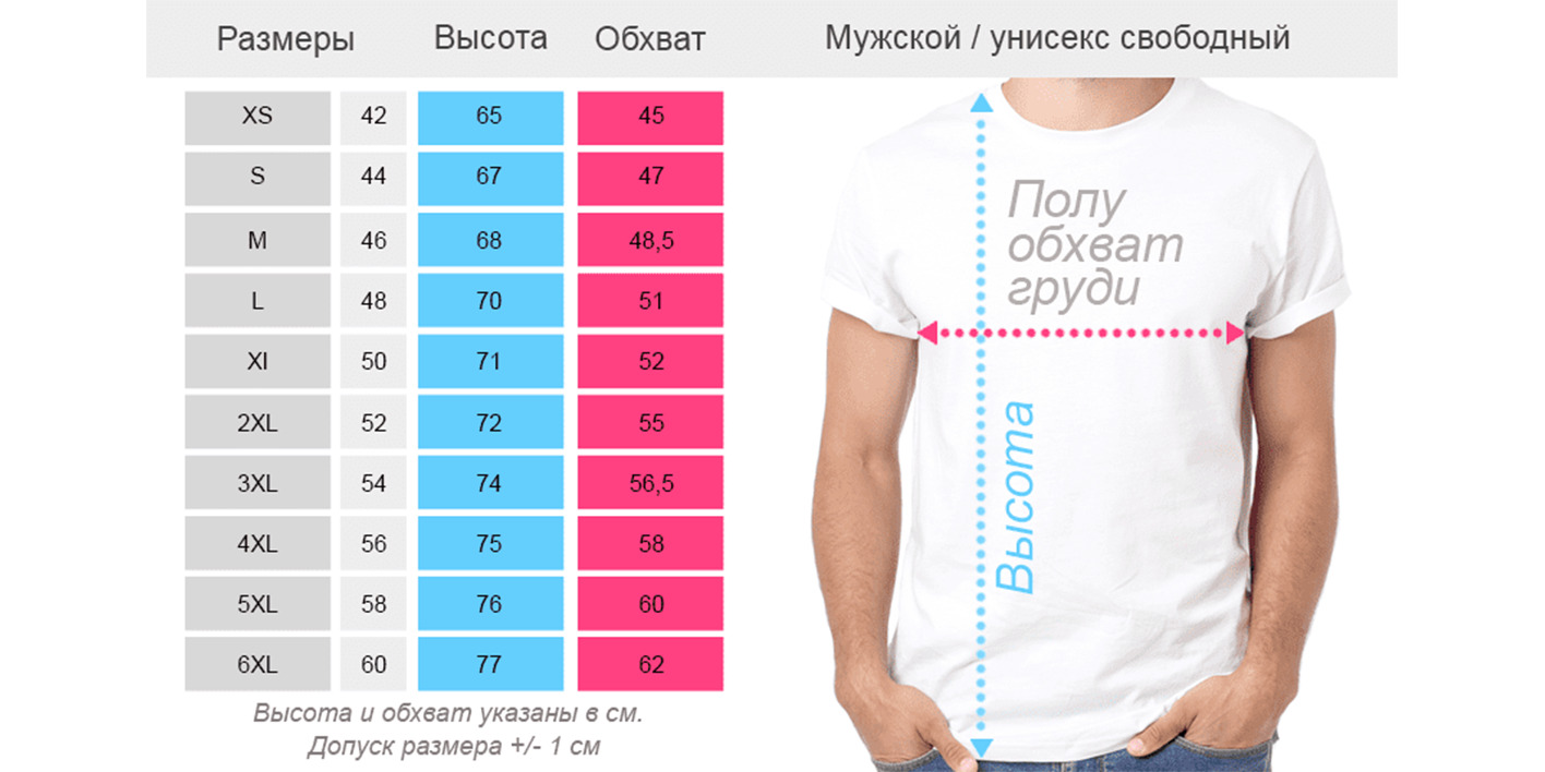 Размеры футболок мужских