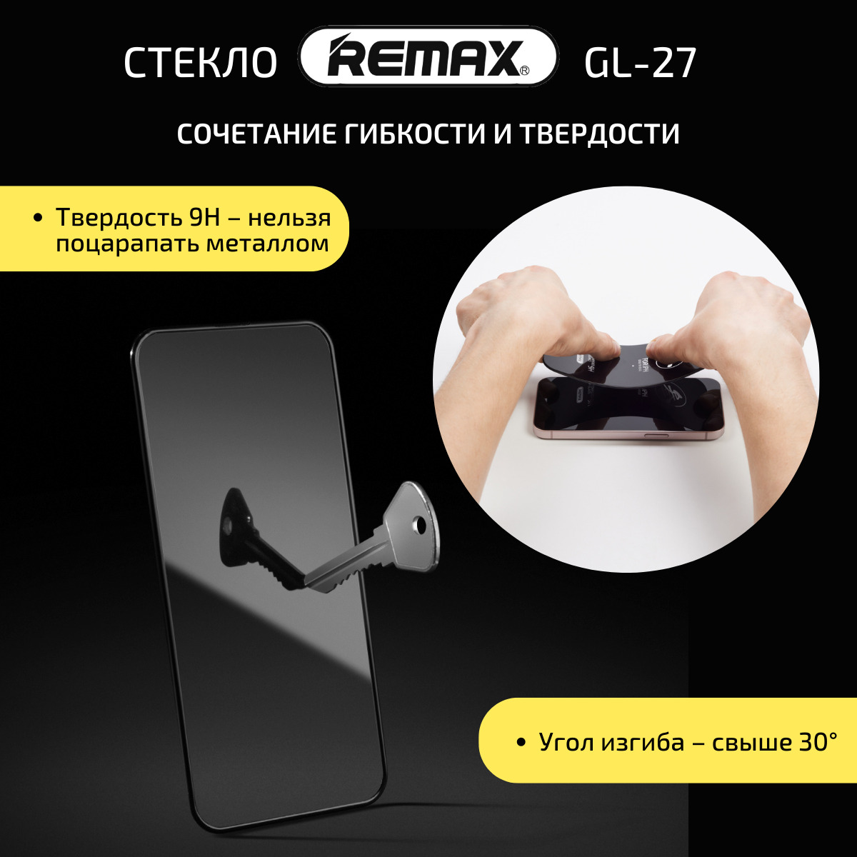 Стекло remax iphone 15. Стекло Ремакс для айфона 11. Стекло Remax iphone 13. Защитное стекло Remax iphone 14 Pro. Remax стекло защитное на 14 айфон.
