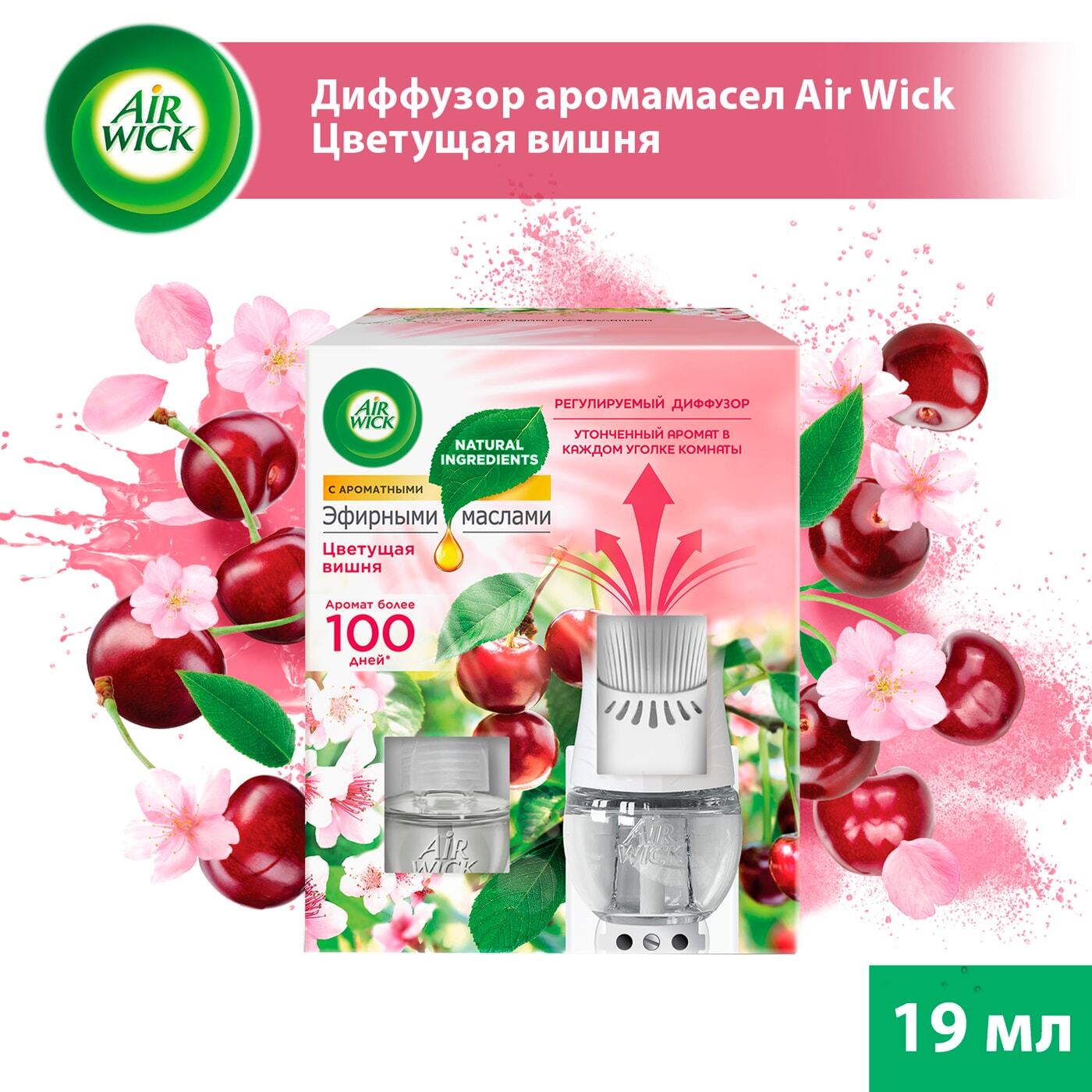 Диффузор аир вик. Диффузор аромамасел air wick. диффузор ароматический электрический air wick. air wick сменный флакон диффузора цветущая вишня. air wick регулируемый диффузор.