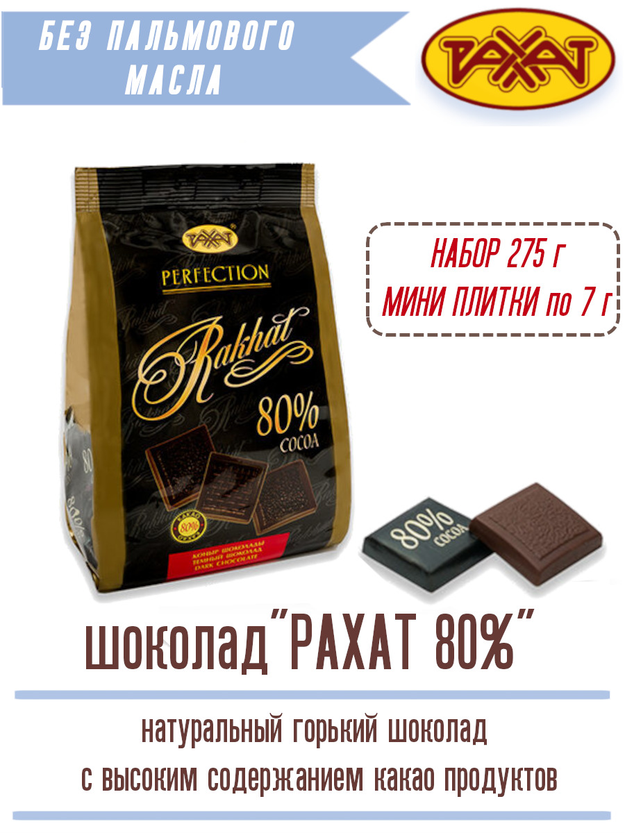 Подарочные наборы шоколада Рахат – купить в интернет-магазине OZON по ...