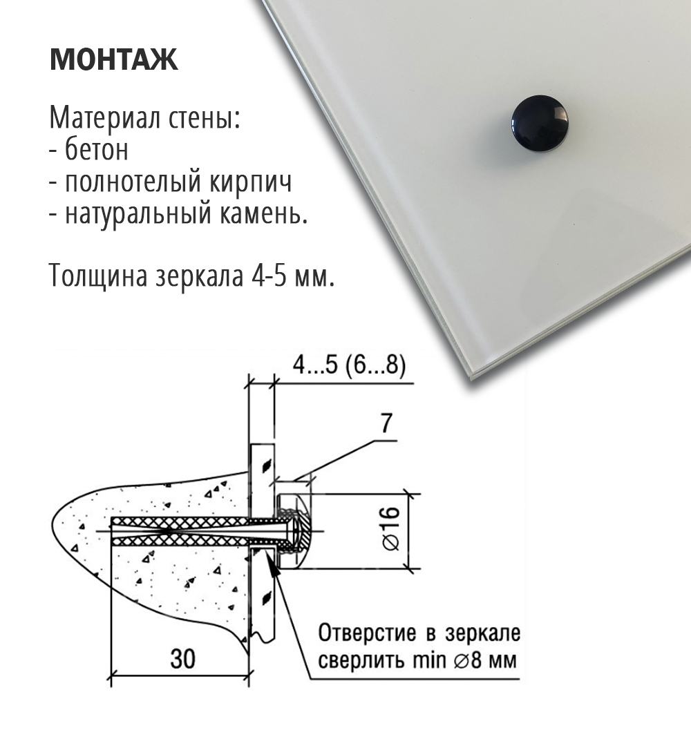 Крепления для стеклянных полок на зеркало