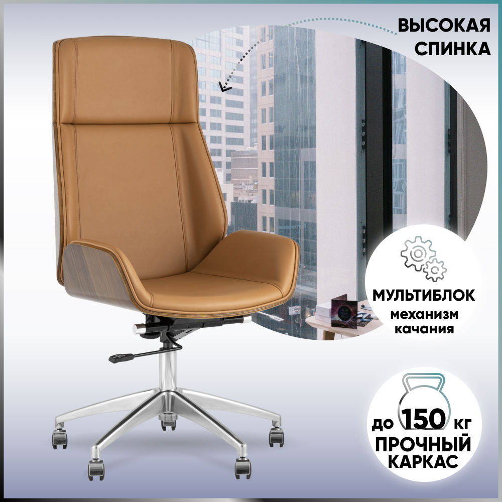 Кресло офисное topchairs crown коричневое