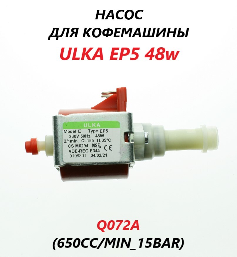 Помпа Для Кофемашины купить на OZON по низкой цене