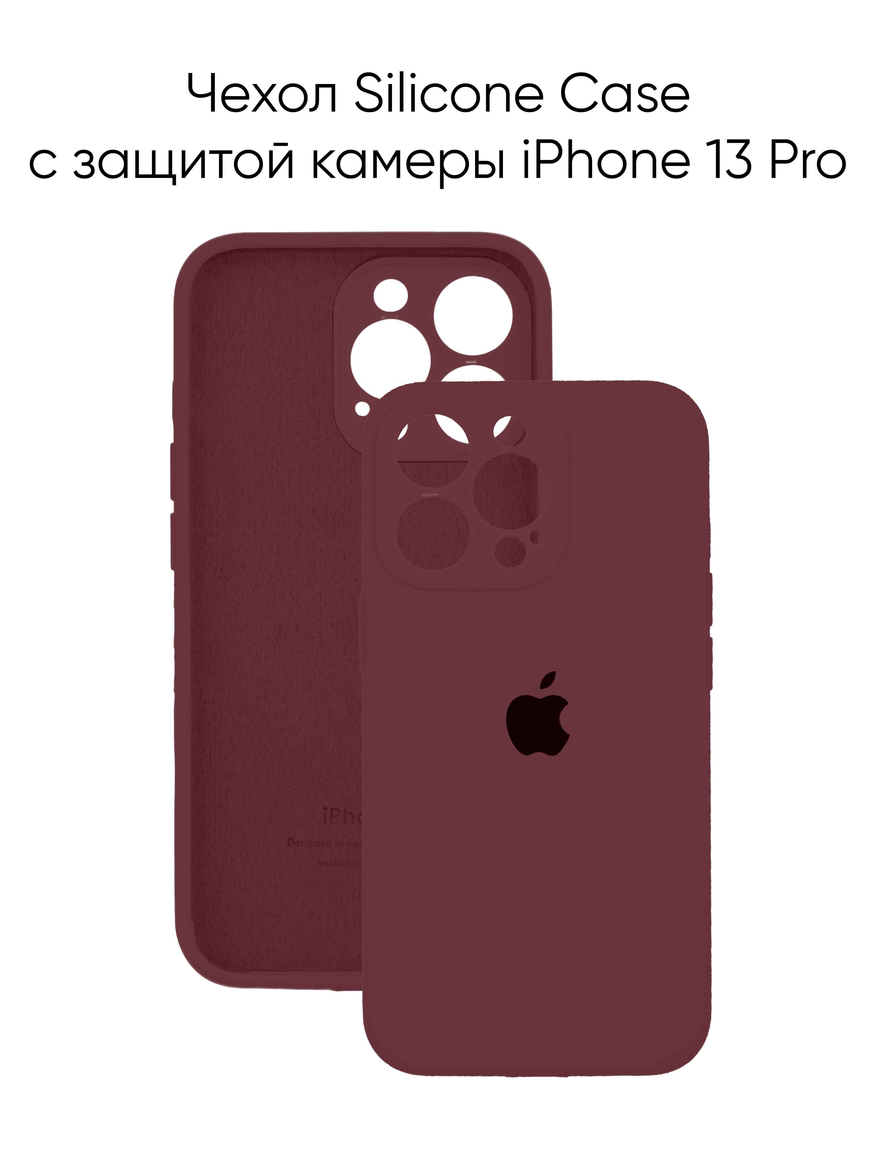 Силиконовый чехол на Айфон 13 Про с защитой камеры с логотипом / Silicone  Case iPhone 13 Pro camera protect - купить с доставкой по выгодным ценам в  интернет-магазине OZON (668079586)