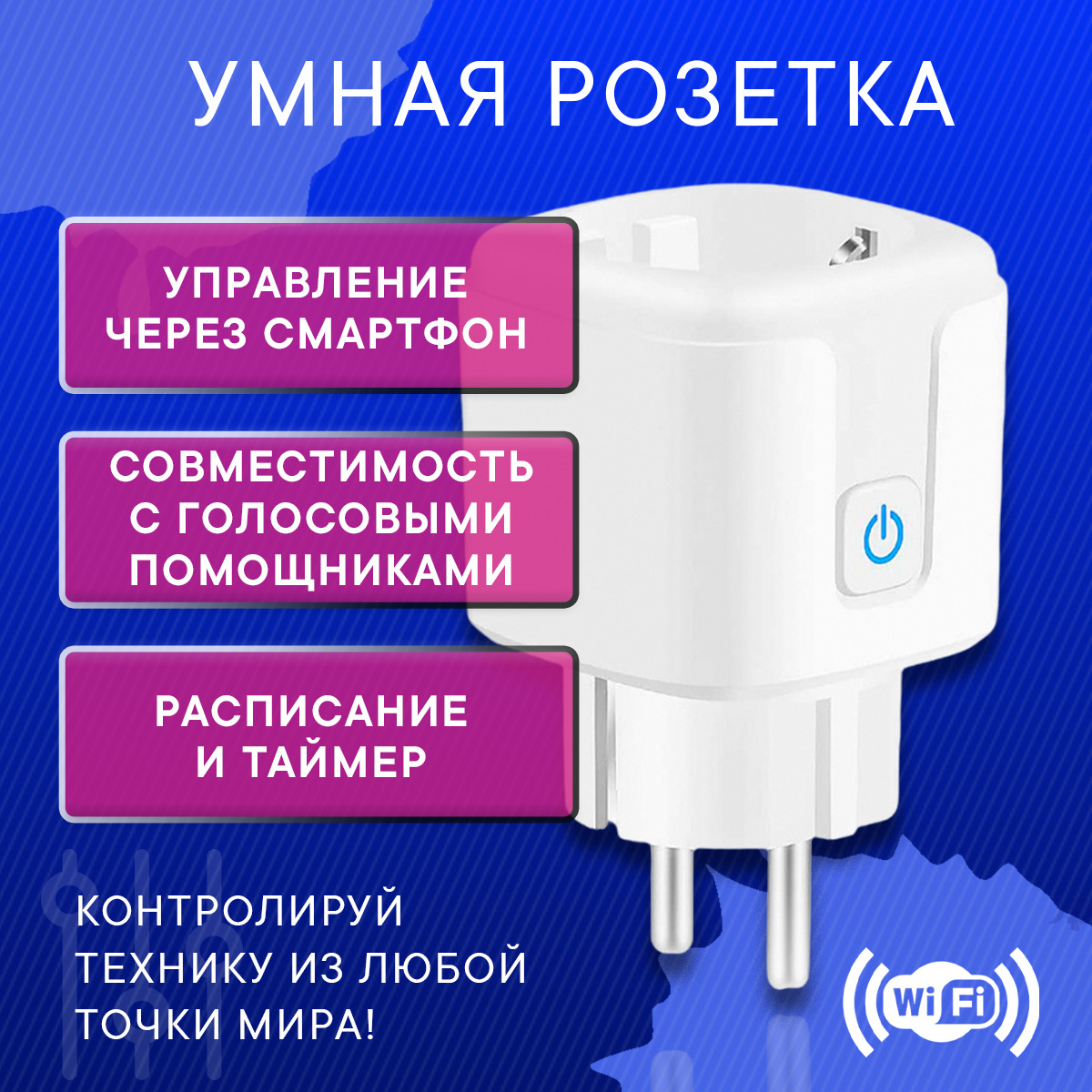 Умная розетка с таймером / Работает по расписанию с Алисой по WiFi, 16А,  заземление, счетчик потребления - купить по низкой цене в интернет-магазине  OZON (669983379)