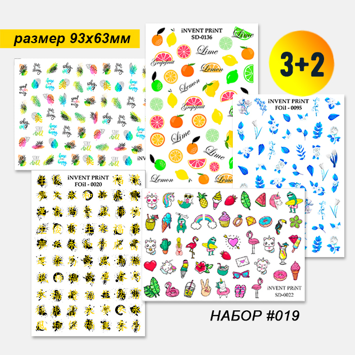 iNVENT PRiNT Наклейки для ногтей Набор 5шт / Слайдеры для маникюра / водные наклейки на ногти Микс 3 обычных + 2 блестящих IPN-19