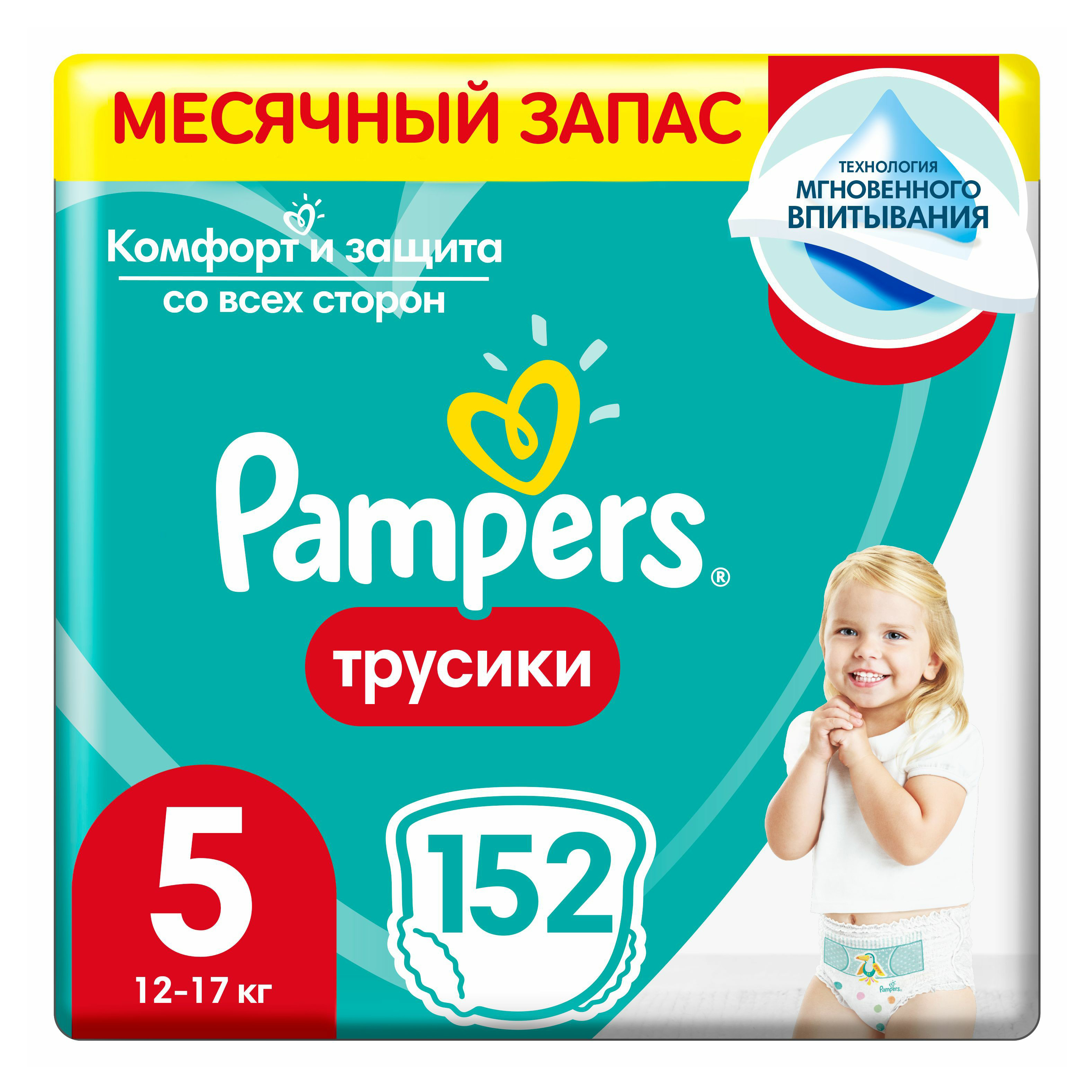 Памперсы трусики Озон