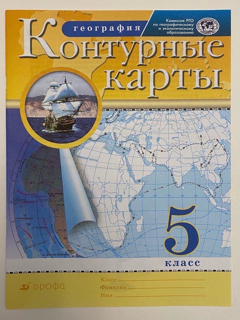 География 5 класс контурная карта курбский волкова