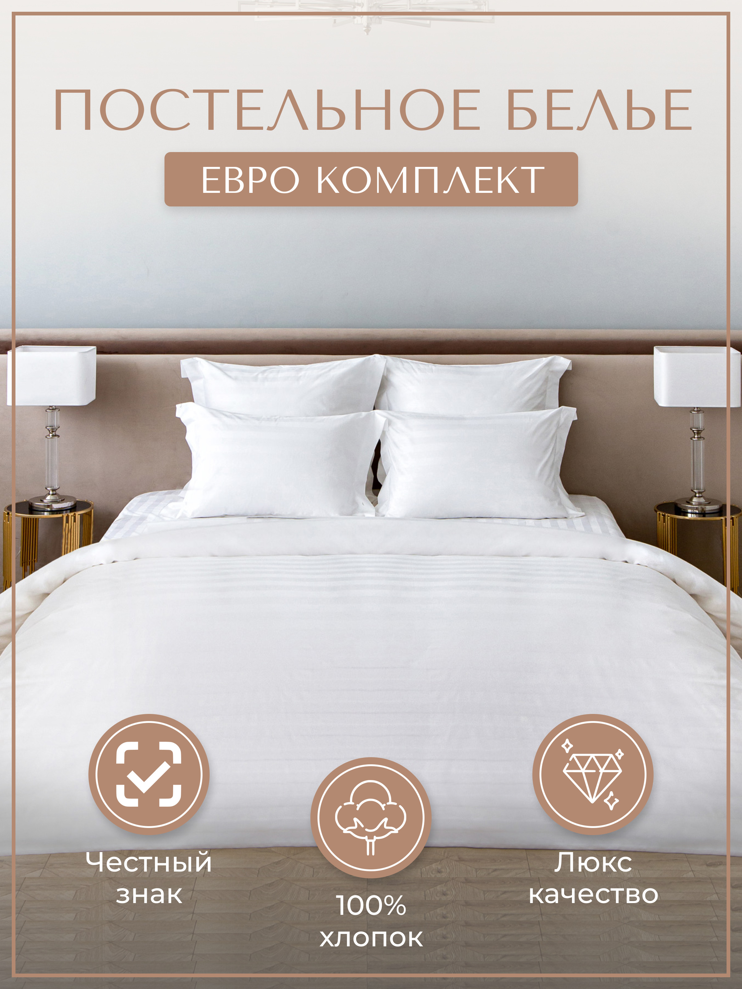 Комплект Белья Постельного Евро – купить в интернет-магазине OZON по ...