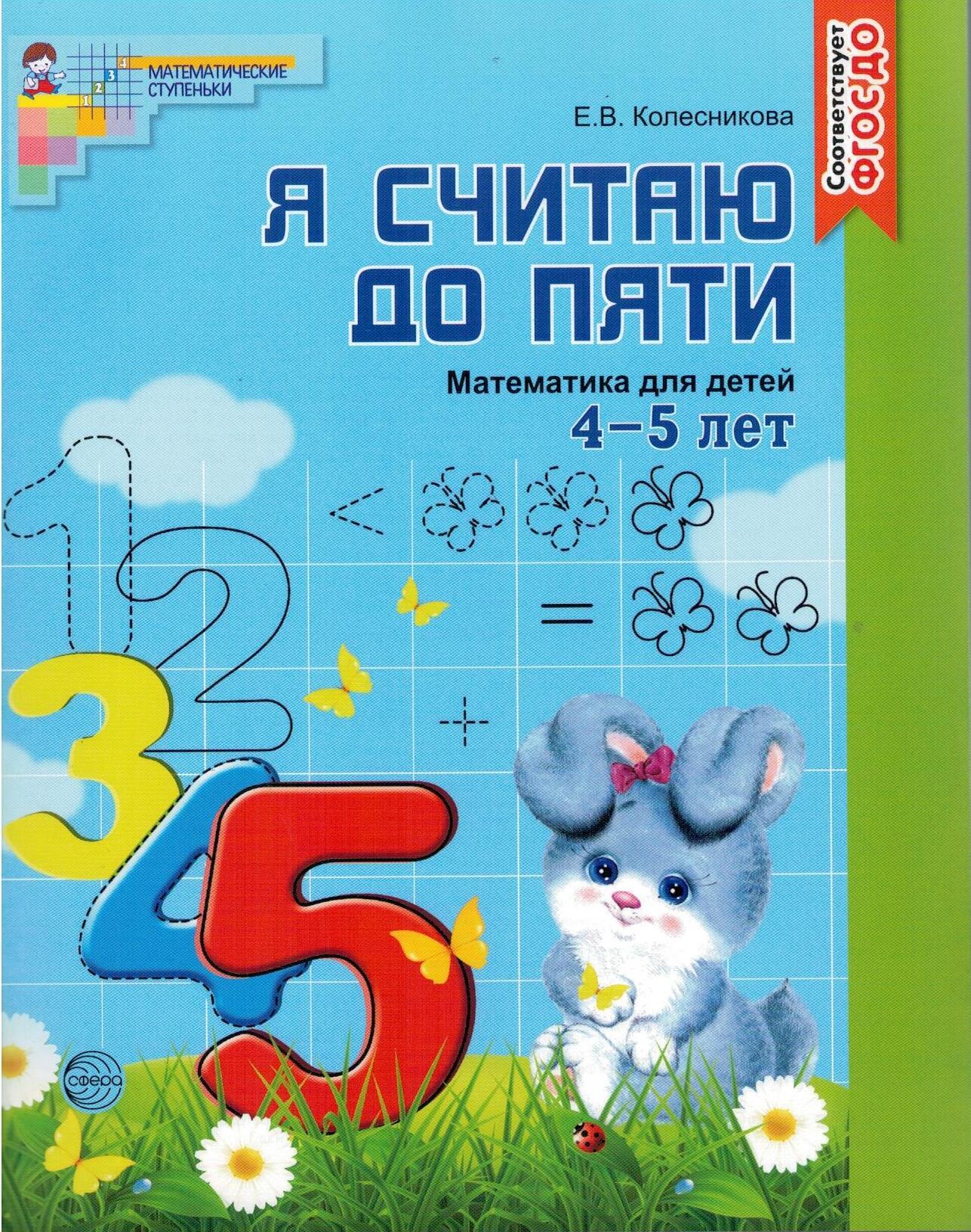 До 5 лет