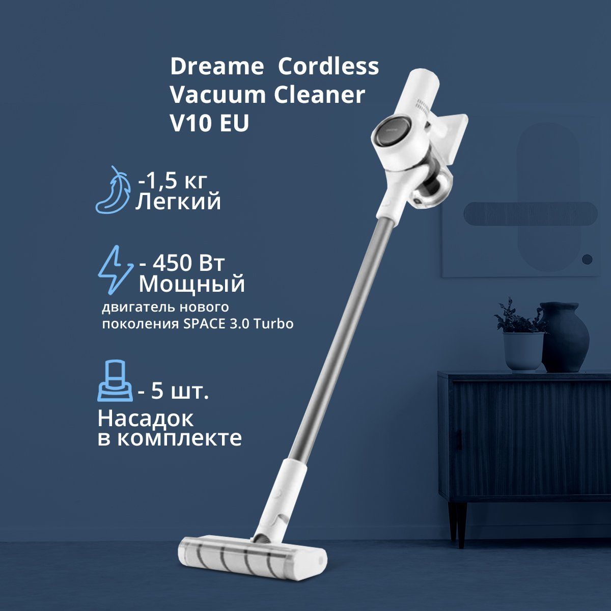 Dreame cordless stick vacuum p10 white (vpd1) комплектакция. вертикальный пылесос dreame p10 cordless stick vacuum. пылесос xiaomi беспроводной вертикальный v9. беспроводной ручной пылесос dreame cordless stick vacuum p10 white (vpd1). беспроводной пылесос dreame r10 pro отзывы.
