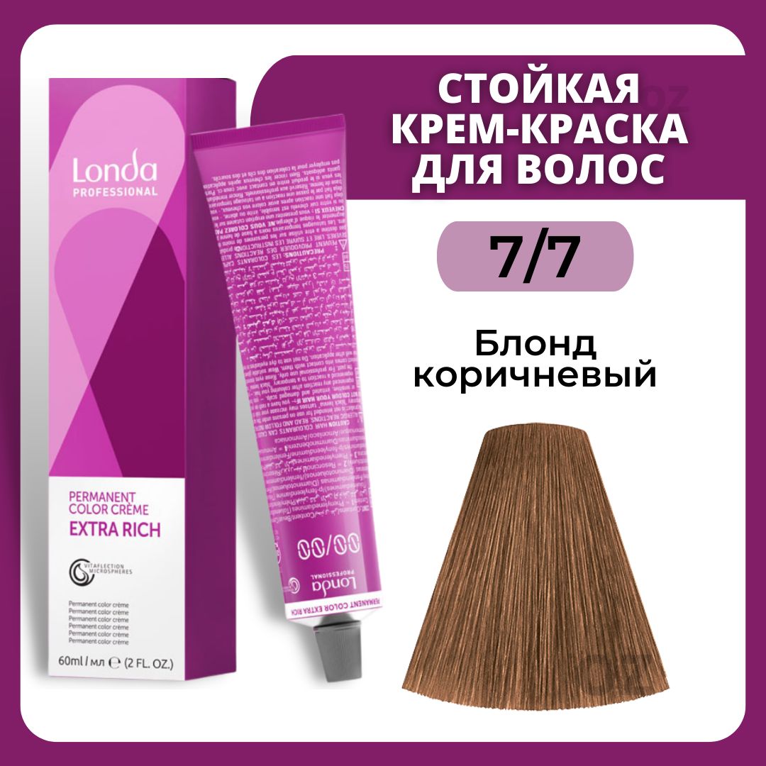 Londa Professional СТОЙКАЯ краска для волос 7/7 блонд коричневый , 60 мл / Лонда Профессионал крем-краска для волос профессиональная