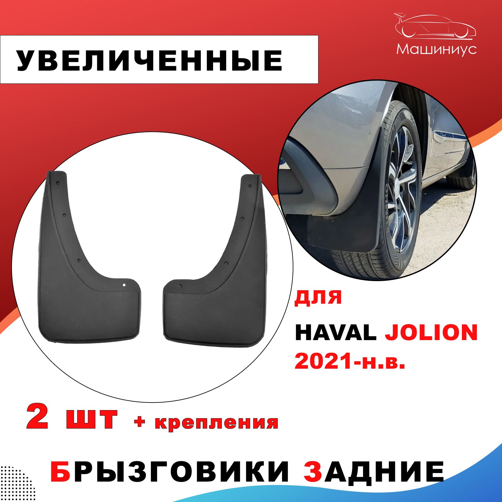 Задние Брызговики на / Тюнинг ВАЗ / Тюнинг ВАЗ. Тюнинг автомобилей ВАЗ своими руками.