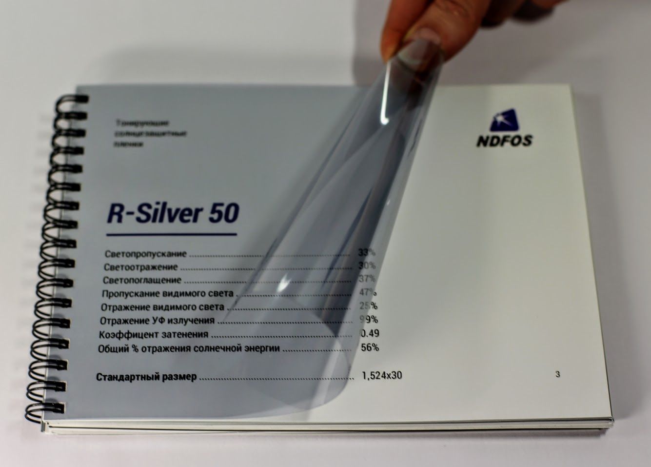 R silver. NDFOS пленка Silver 35. NDFOS пленка 50. Сильвер 50 пленка. Пленка r Silver 50.