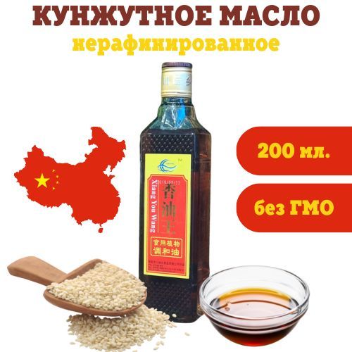 Кунжутное масло нерафинированное 200 мл. Китай Сhuan Wei Xiang